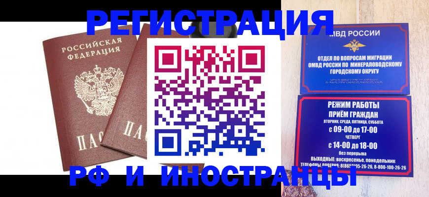 прописка штамп в Тетюшах