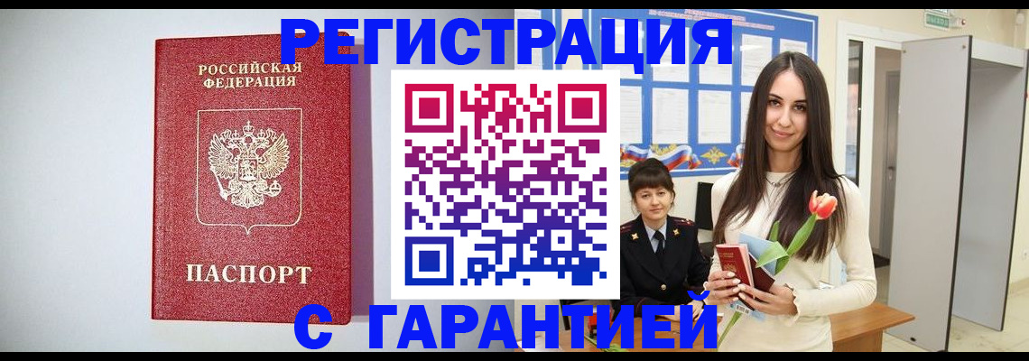 временная регистрация поиск в Тетюшах